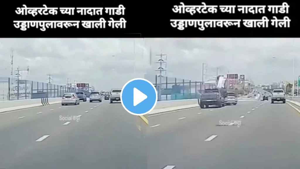 Shocking Accident Viral Video